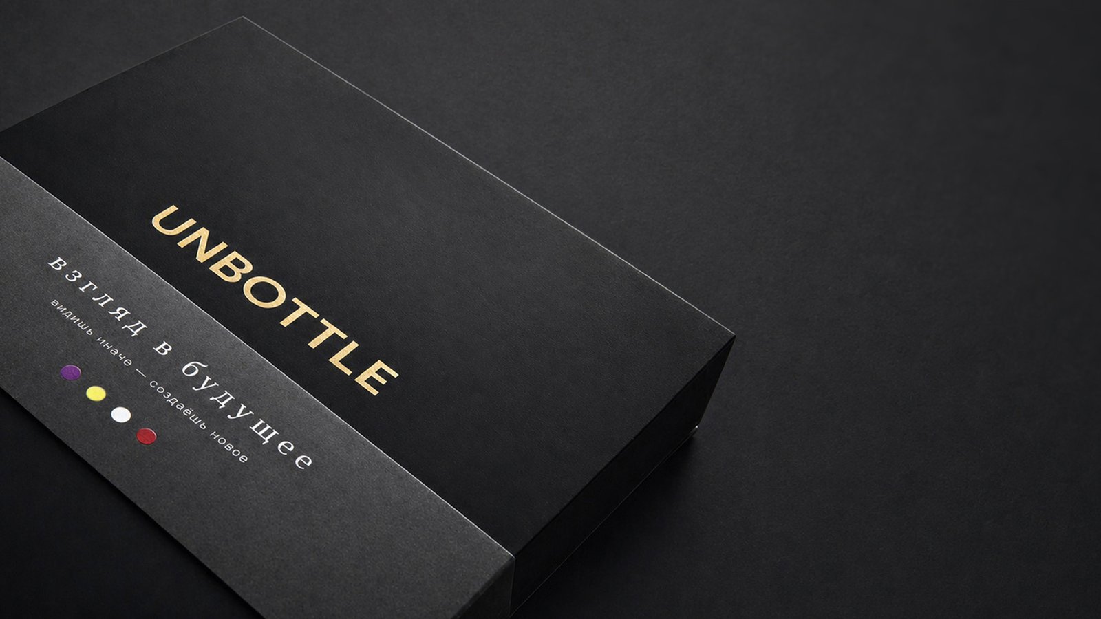 Подарочная коробка UNBOTTLE на темном фоне